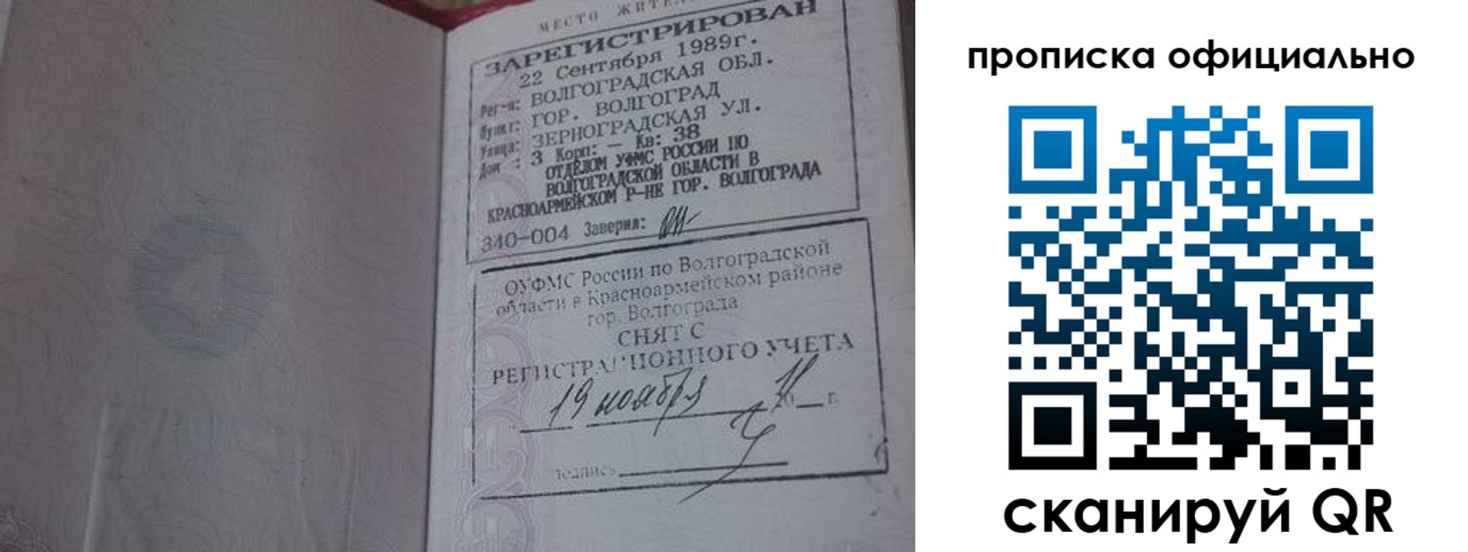 найти адрес прописки в Туле