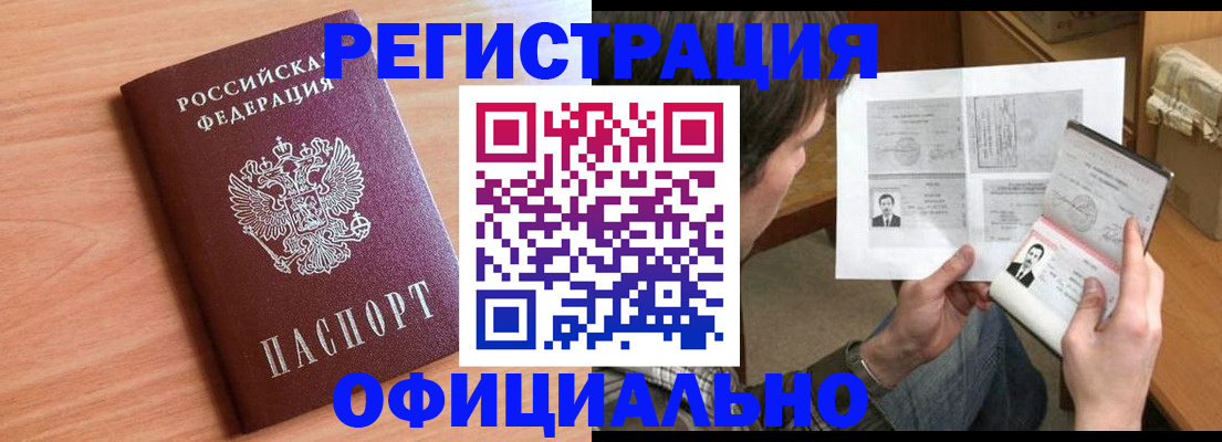 прописка ребенка в Туле