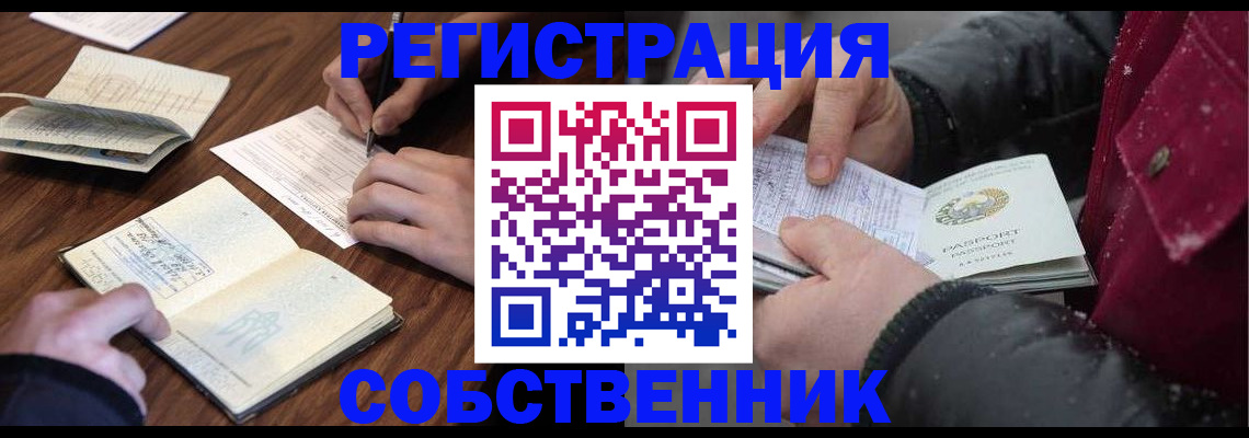 прописка иностранных граждан в Туле