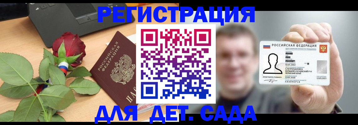 временная регистрация госуслуги в Туле