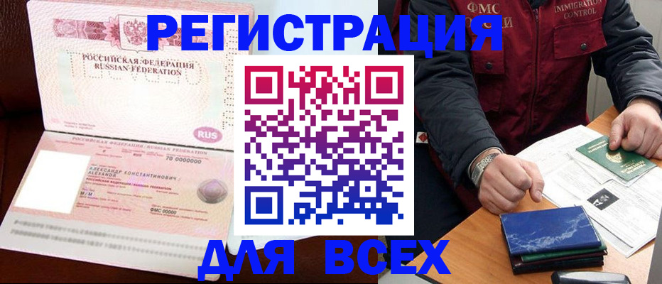 миграционный учет в Туле