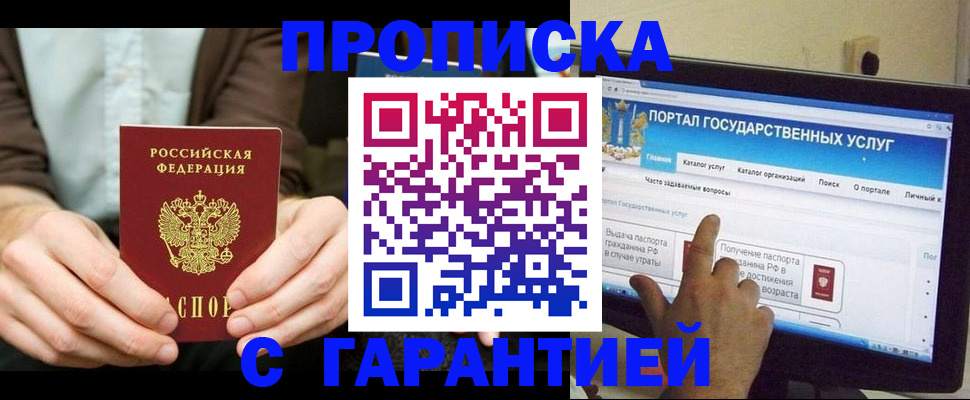 временная регистрация купить в Туле