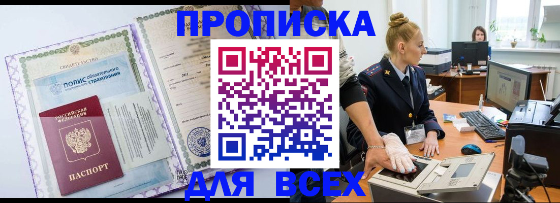 временная регистрация собственник в Туле