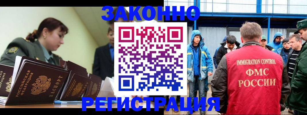 временная регистрация в квартире в Туле