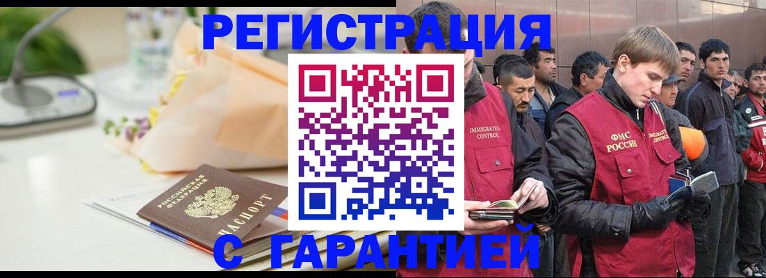 временная регистрация поиск в Туле